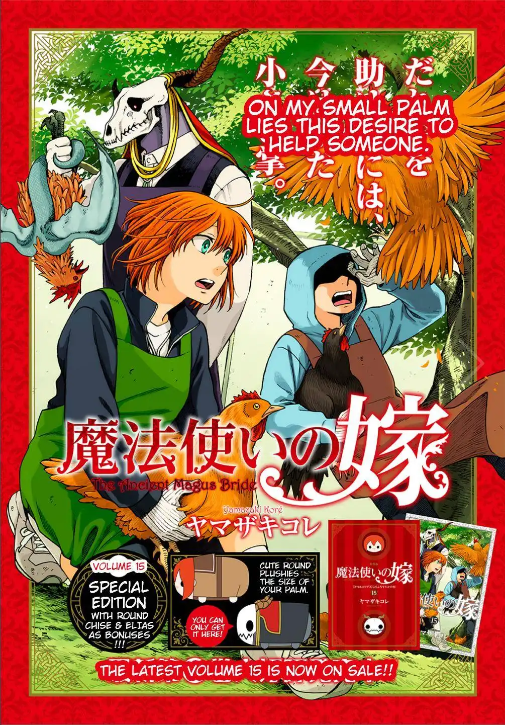 Mahou Tsukai no Yome Chapter 78 1